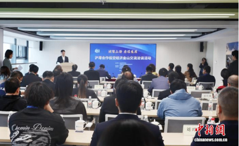 上海金山携手香港共拓低空经济合作新机遇