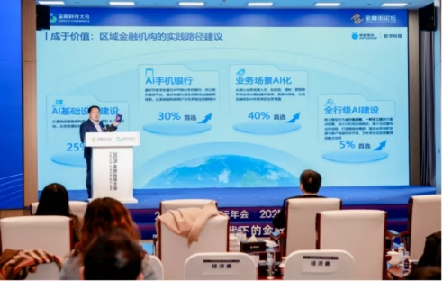 蚂蚁数科余滨:金融AI的升级远不是开发个智能体