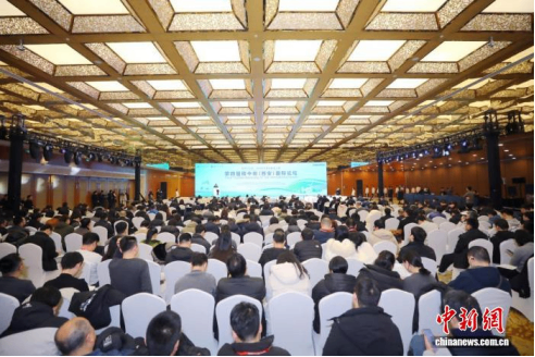 第四届碳中和(西安)国际论坛开幕 共商能源转型之路